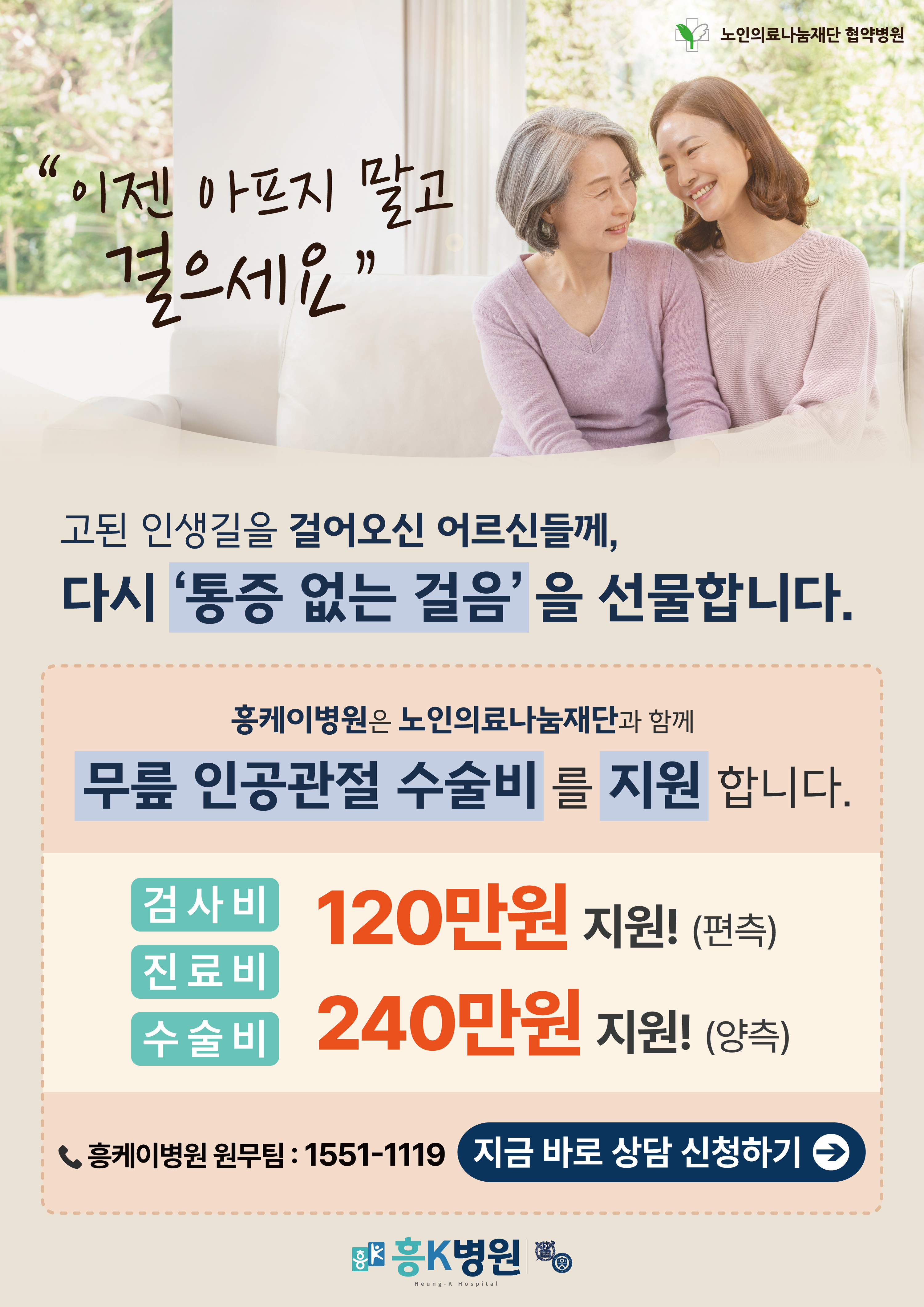 협약병원